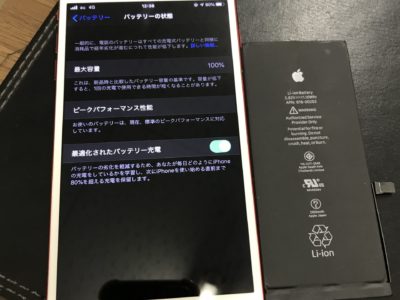 北九州市よりiPhone7Plusのバッテリー交換