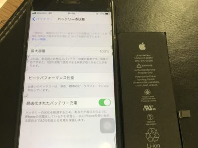 北九州市よりiPhone7のバッテリー交換