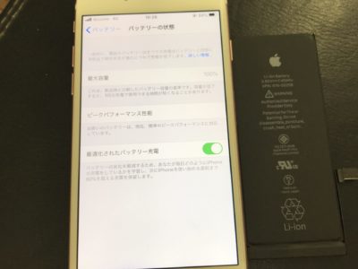 北九州市よりiPhone7のバッテリー交換