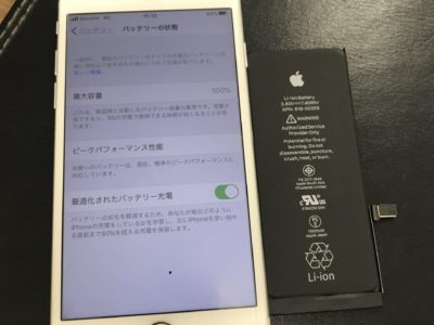 北九州市よりiPhone7のバッテリー交換