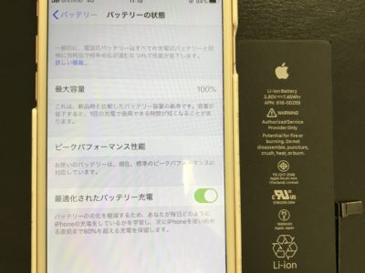 北九州市よりiPhone7のバッテリー交換