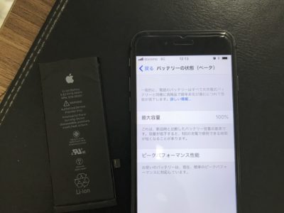 北九州市よりiPhone8のバッテリー交換