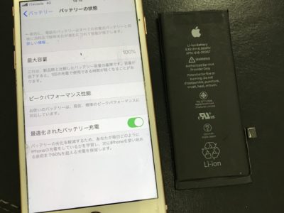 北九州市八幡東区よりiPhone8のバッテリー交換