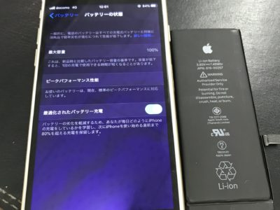 北九州市よりiPhone7のバッテリー交換