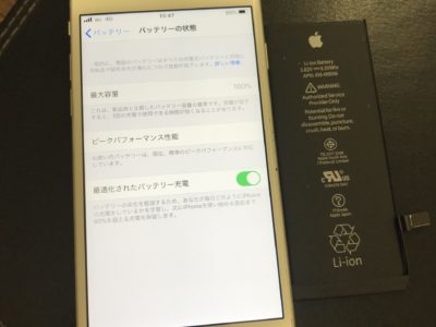 北九州市よりiPhone6Sのバッテリー交換