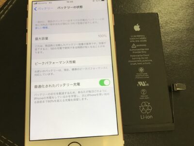 北九州市よりiPhone7のりんごループ（バッテリー交換）