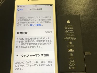 北九州市よりiPhone7のバッテリー交換