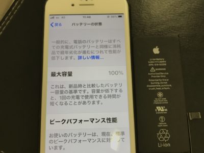 北九州市よりiPhone6Sのバッテリー交換