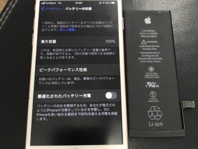 北九州市よりiPhone7のバッテリー交換