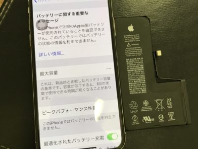 北九州市よりiPhoneXSのバッテリー交換