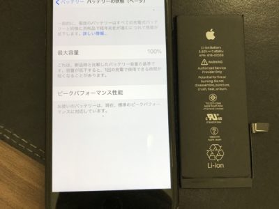 北九州市よりiPhone7のバッテリー交換