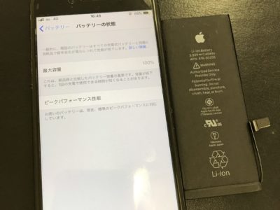 北九州市よりiPhone7のバッテリー交換