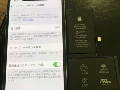 北九州市よりiPhoneXのバッテリー交換