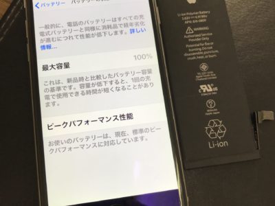 北九州市よりiPhone6のバッテリー交換