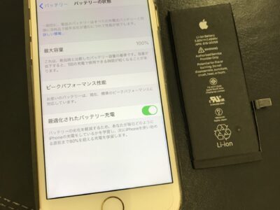 北九州市よりiPhone7のバッテリー交換