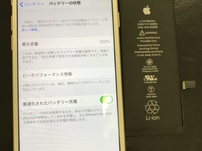 北九州市よりiPhone7のバッテリー交換