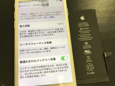 北九州市よりiPhone7のバッテリー交換