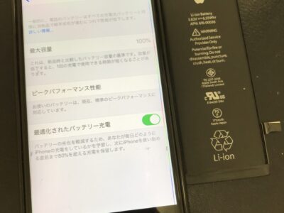 北九州市よりiPhone7のバッテリー交換