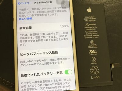 北九州市よりiPhone6Sのバッテリー交換