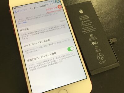 北九州市よりiPhone7のバッテリー交換