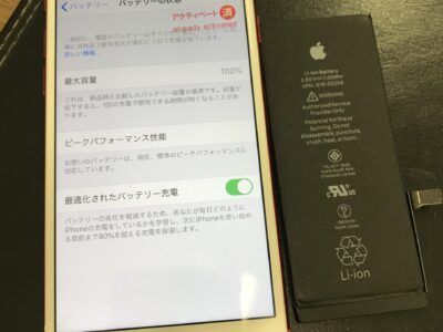 北九州市よりiPhone7のバッテリー交換