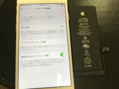 北九州市よりiPhone7のバッテリー交換