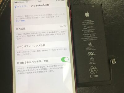 北九州市小倉北区よりiPhone8のバッテリー交換