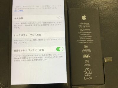 北九州市小倉南区よりiPhone7のバッテリー交換