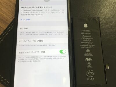 北九州市よりiPhoneXRのバッテリー交換