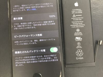 北九州市よりiPhone7のバッテリー交換