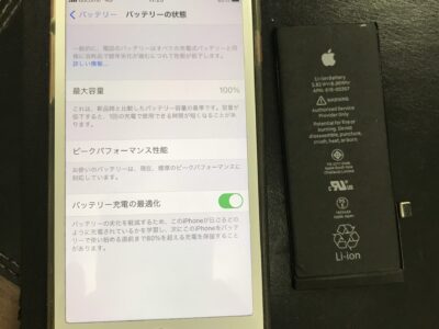 北九州市門司区よりiPhone8のバッテリー交換