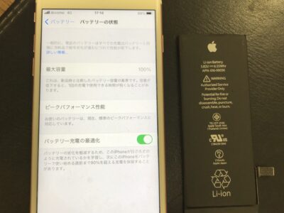 北九州市小倉北区よりiPhone6Sのバッテリー交換