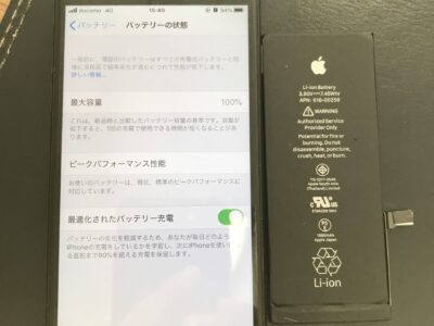 北九州市よりiPhone7のバッテリー交換