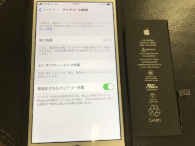 北九州市よりiPhone7のバッテリー交換