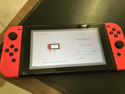 苅田町より任天堂switchの本体レール交換