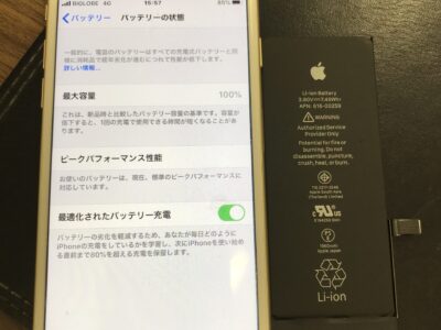 北九州市よりiPhone7のバッテリー交換