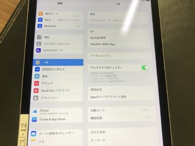 北九州市よりiPadAir2のバッテリー交換