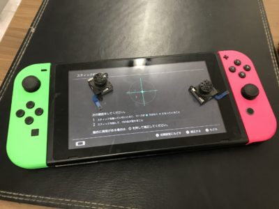 北九州市より任天堂Switchのアナログスティック交換