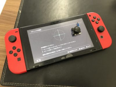 北九州市より任天堂Switchのアナログスティック交換