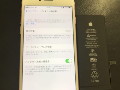 北九州市よりiPhone7のバッテリー交換