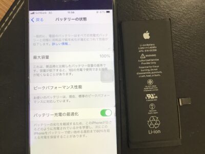 北九州市よりiPhone7のバッテリー交換