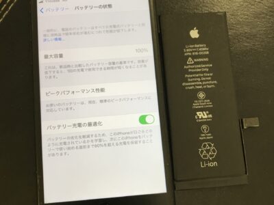 北九州市よりiPhone7のバッテリー交換