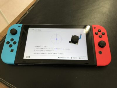 北九州市より任天堂Switchのアナログスティック交換