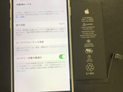 北九州市よりiPhone7のバッテリー交換