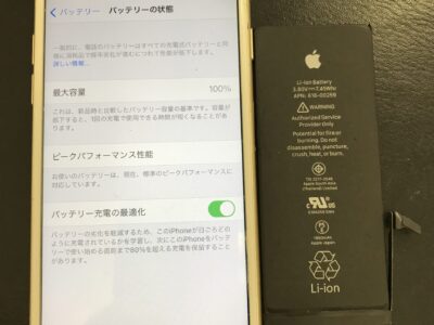 北九州市よりiPhone7のバッテリー交換