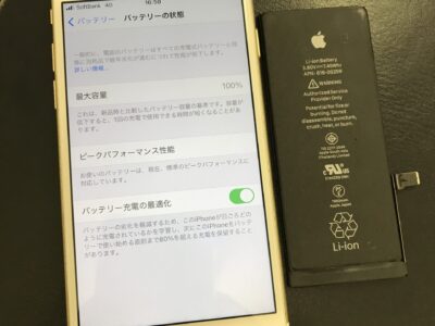 北九州市よりiPhone7のバッテリー交換