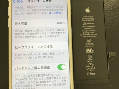 北九州市よりiPhone7のバッテリー交換