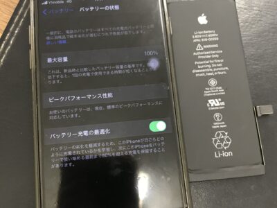 北九州市よりiPhone7のバッテリー交換