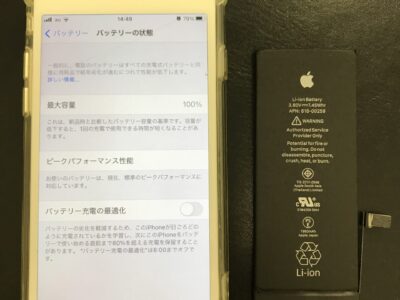 北九州市よりiPhone7のバッテリー交換