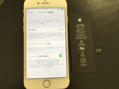 北九州市よりiPhone7のバッテリー交換